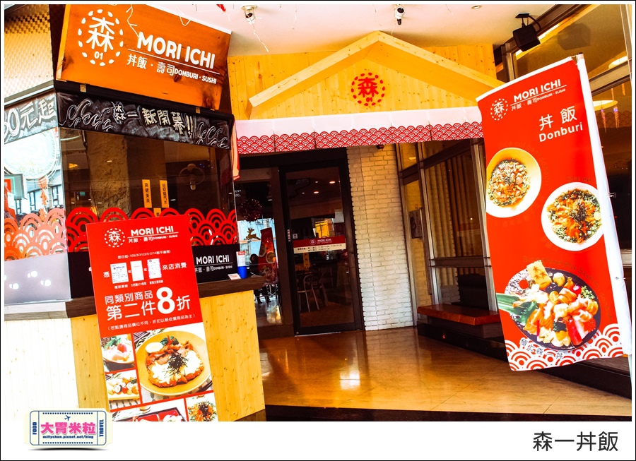 高雄森一丼飯壽司@大胃米粒003.jpg