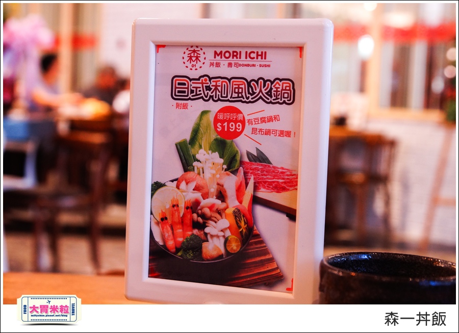 高雄森一丼飯壽司@大胃米粒022.jpg