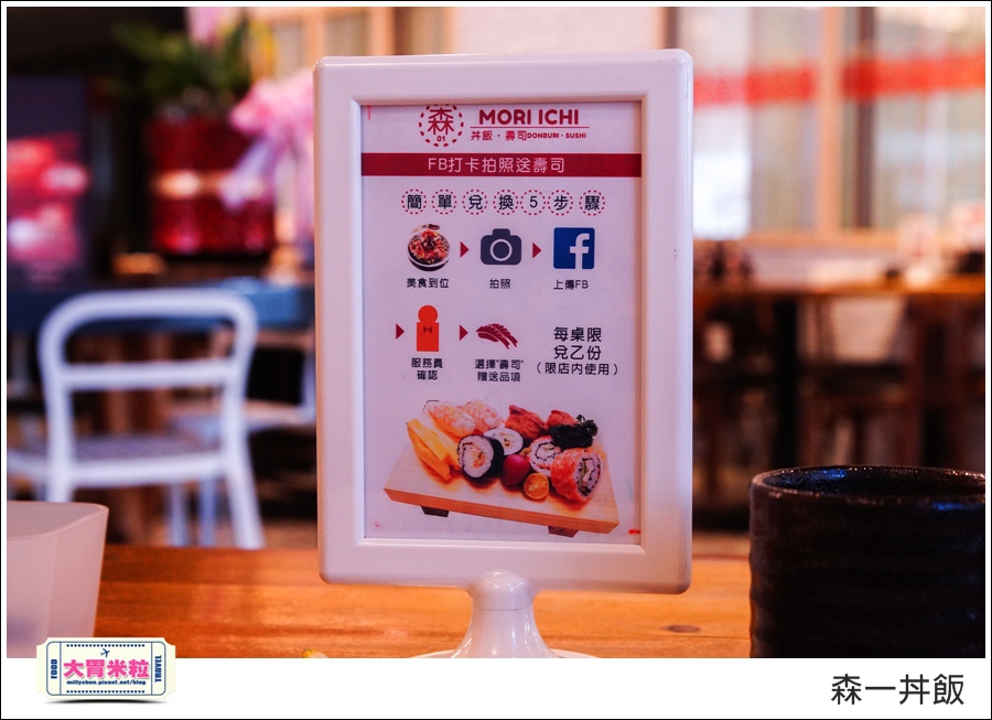 高雄森一丼飯壽司@大胃米粒021.jpg