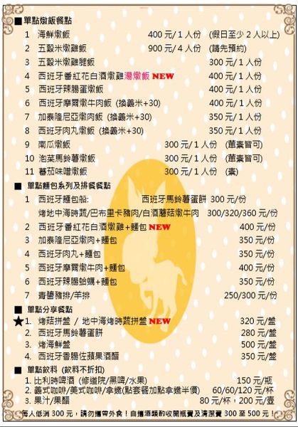 【台南市-麻豆區】在花木扶疏.綠草如茵的氛圍下，與提供風味一流的西班牙料理ー『麻豆驢子廚房』，來場迷人的心靈饗宴吧٩(๑❤ω❤๑)۶