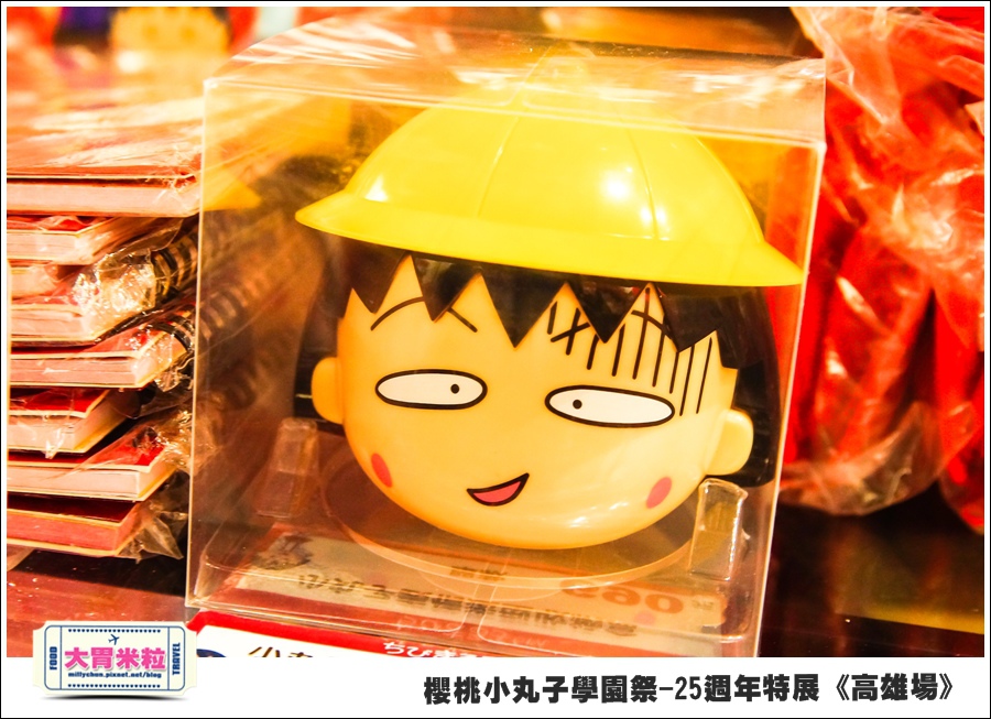 櫻桃小丸子學園祭-25週年特展(高雄場)@大胃米粒0156.jpg