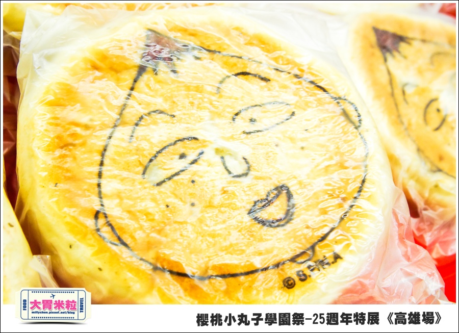櫻桃小丸子學園祭-25週年特展(高雄場)@大胃米粒0169.jpg