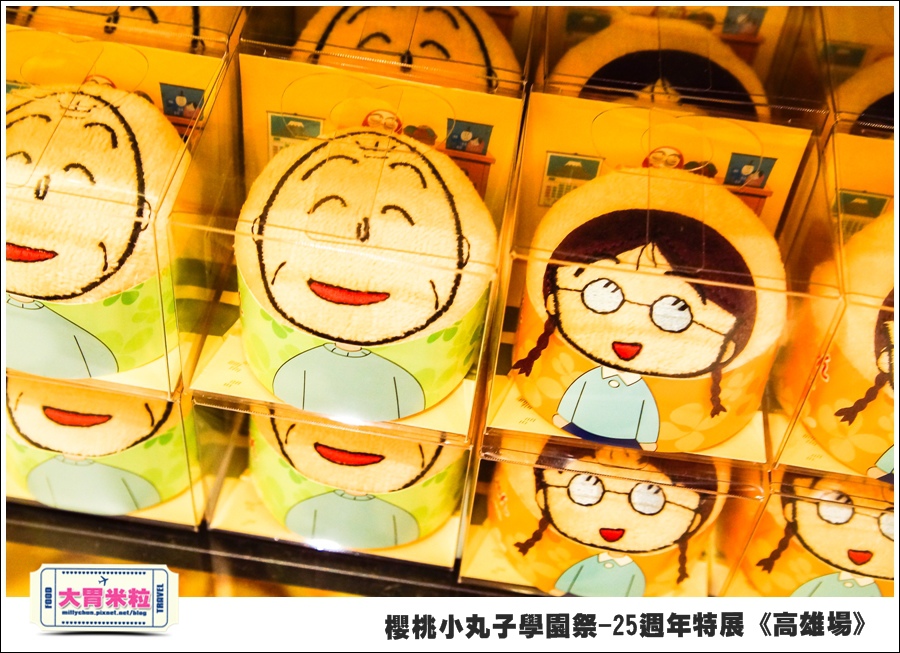 櫻桃小丸子學園祭-25週年特展(高雄場)@大胃米粒0157.jpg