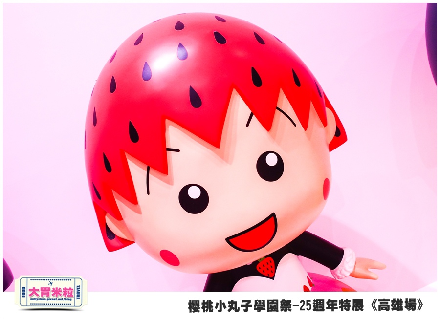 櫻桃小丸子學園祭-25週年特展(高雄場)@大胃米粒0133.jpg