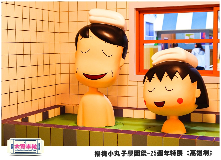 櫻桃小丸子學園祭-25週年特展(高雄場)@大胃米粒0025.jpg