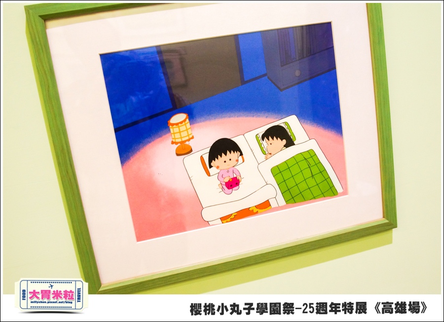 櫻桃小丸子學園祭-25週年特展(高雄場)@大胃米粒0064.jpg