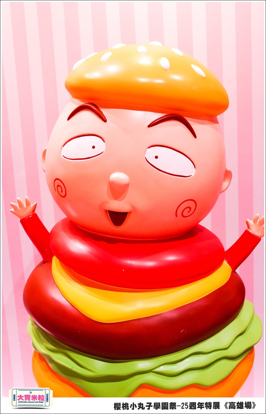 櫻桃小丸子學園祭-25週年特展(高雄場)@大胃米粒0125.jpg