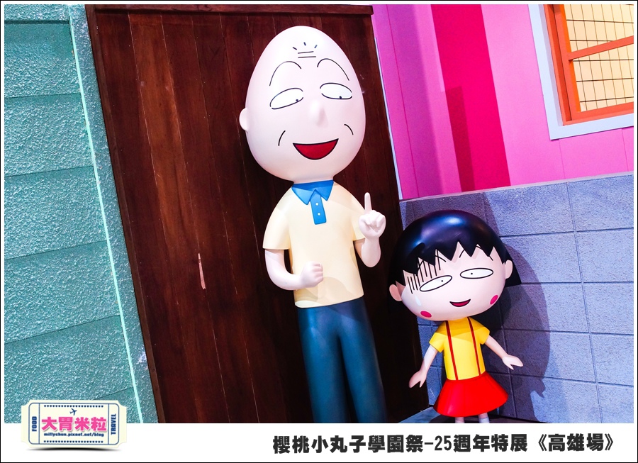 櫻桃小丸子學園祭-25週年特展(高雄場)@大胃米粒0052.jpg