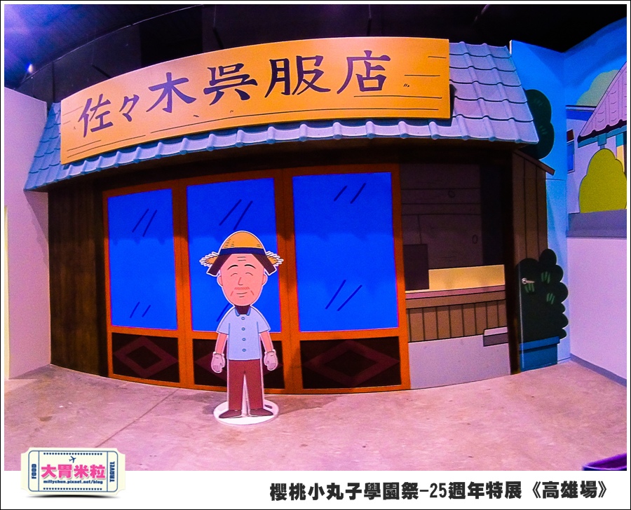 櫻桃小丸子學園祭-25週年特展(高雄場)@大胃米粒0058.jpg