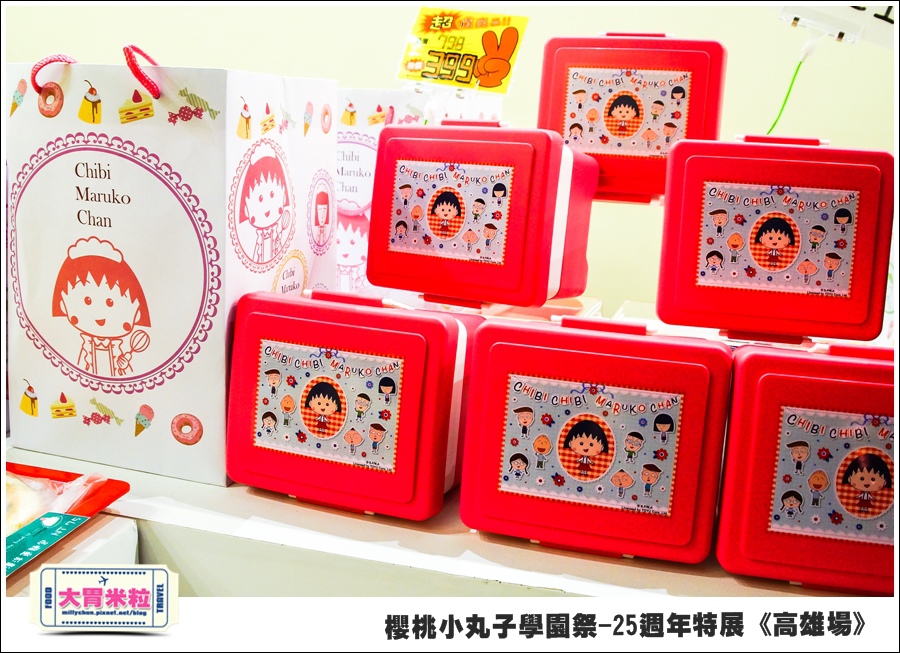 櫻桃小丸子學園祭-25週年特展(高雄場)@大胃米粒0176.jpg