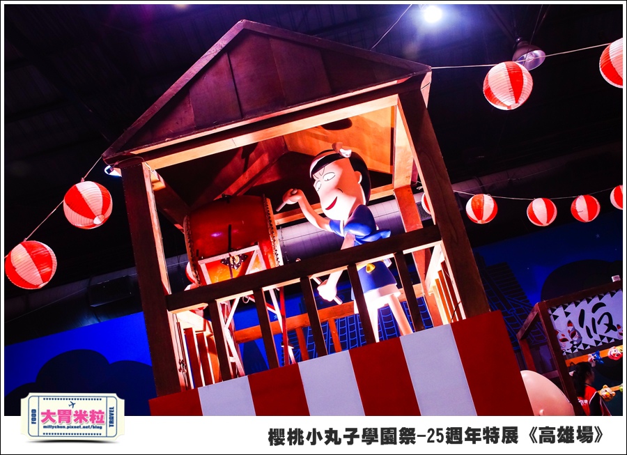 櫻桃小丸子學園祭-25週年特展(高雄場)@大胃米粒0091.jpg