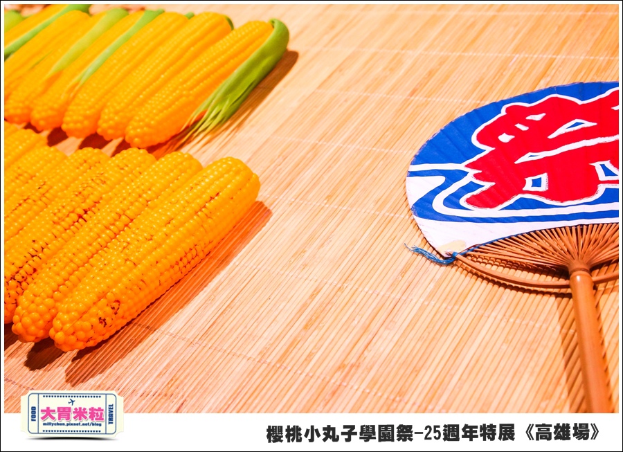 櫻桃小丸子學園祭-25週年特展(高雄場)@大胃米粒0103.jpg
