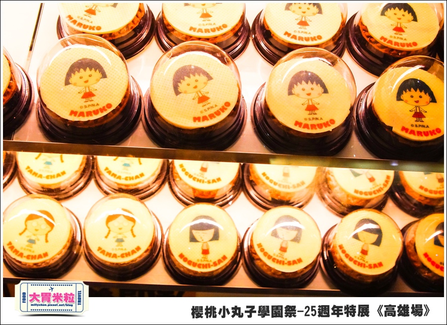 櫻桃小丸子學園祭-25週年特展(高雄場)@大胃米粒0170.jpg