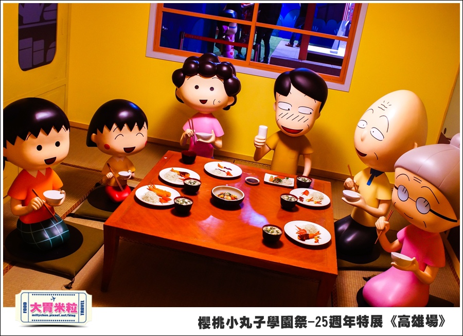 櫻桃小丸子學園祭-25週年特展(高雄場)@大胃米粒0026.jpg