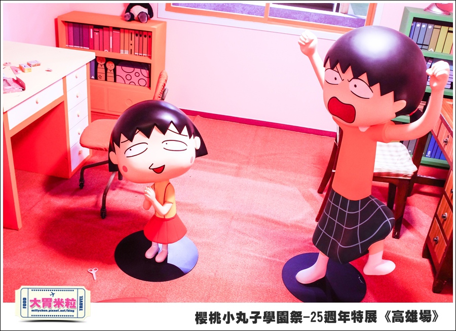 櫻桃小丸子學園祭-25週年特展(高雄場)@大胃米粒0019.jpg