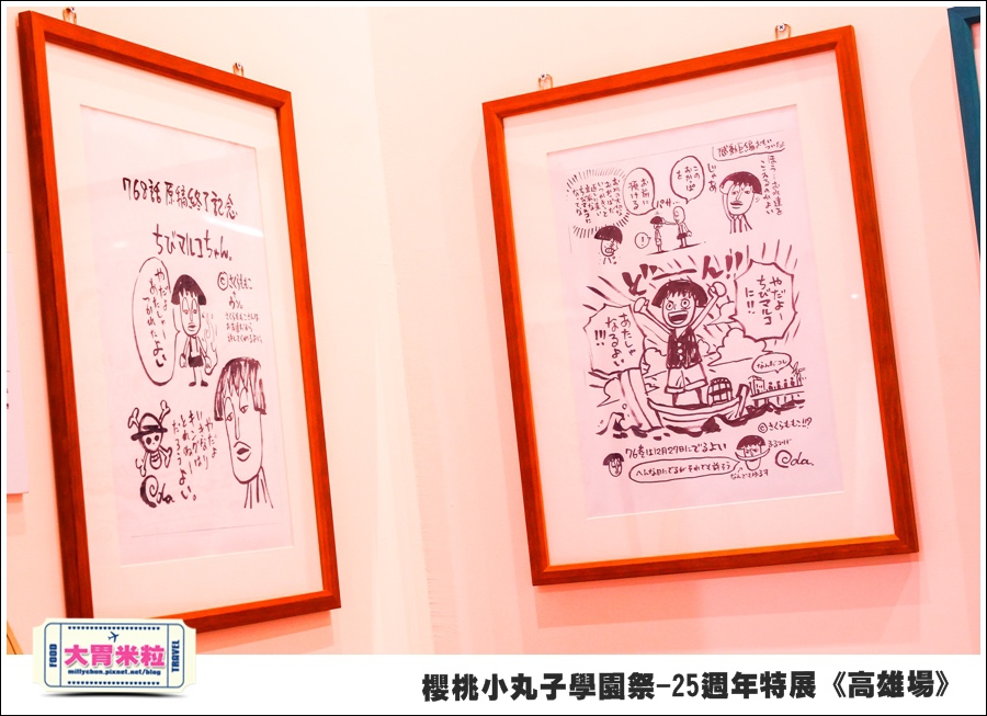 櫻桃小丸子學園祭-25週年特展(高雄場)@大胃米粒0119.jpg