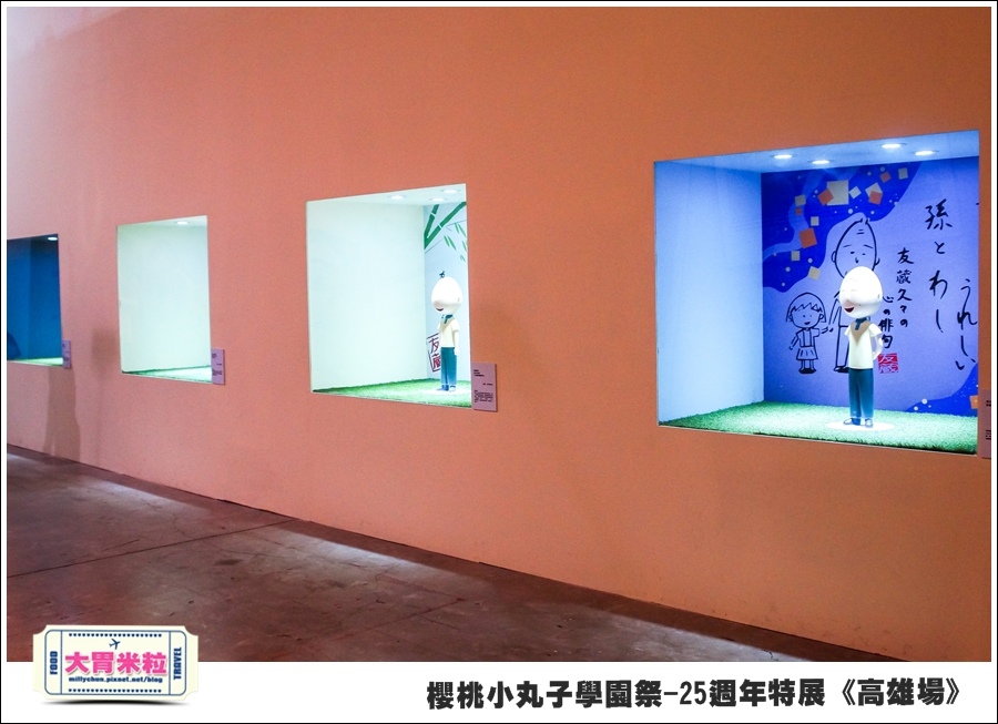 櫻桃小丸子學園祭-25週年特展(高雄場)@大胃米粒0068.jpg