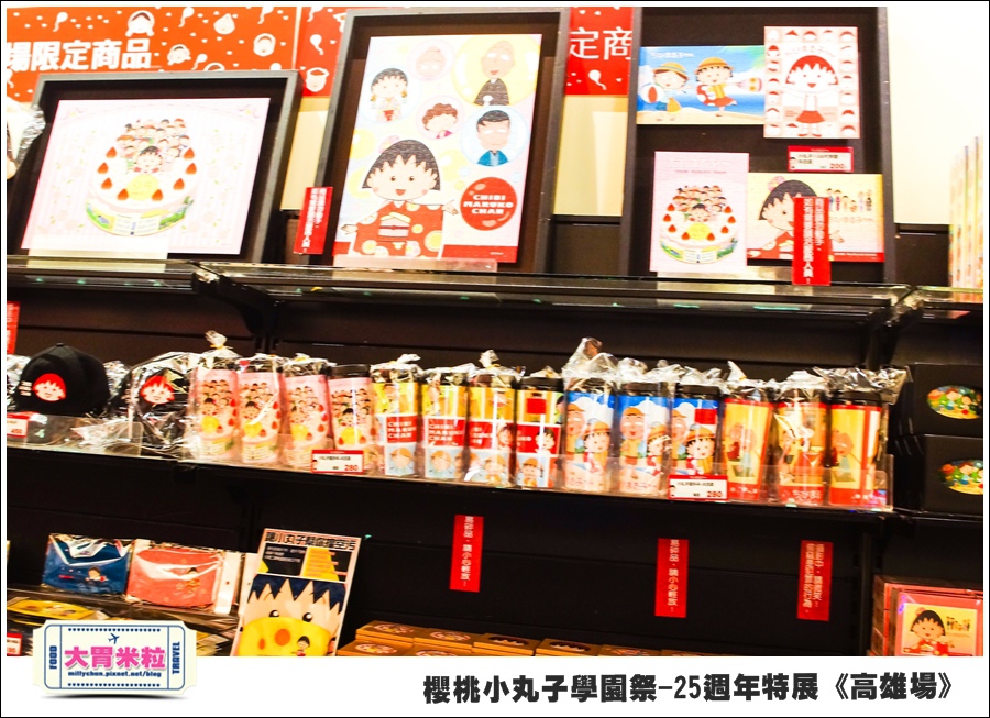 櫻桃小丸子學園祭-25週年特展(高雄場)@大胃米粒0145.jpg