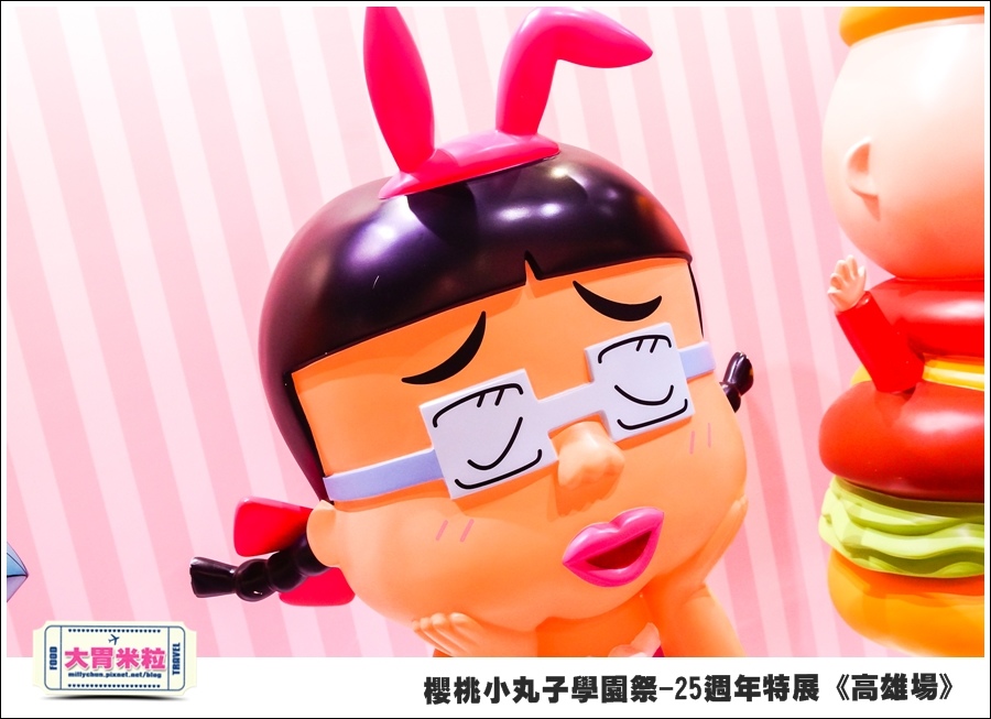 櫻桃小丸子學園祭-25週年特展(高雄場)@大胃米粒0126.jpg
