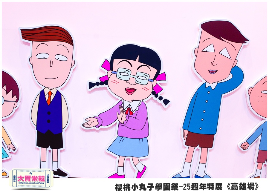 櫻桃小丸子學園祭-25週年特展(高雄場)@大胃米粒0010.jpg