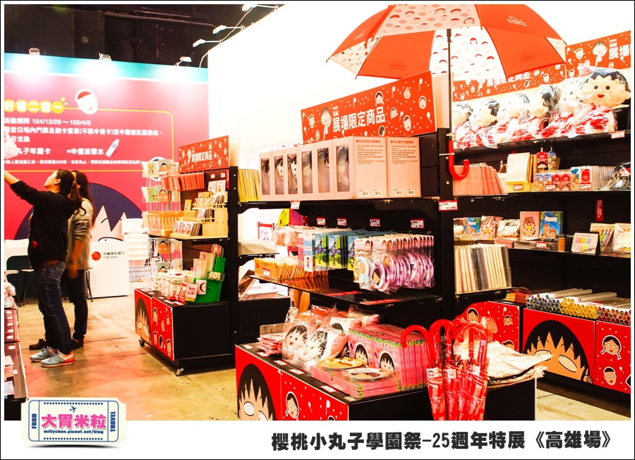 櫻桃小丸子學園祭-25週年特展(高雄場)@大胃米粒0143.jpg