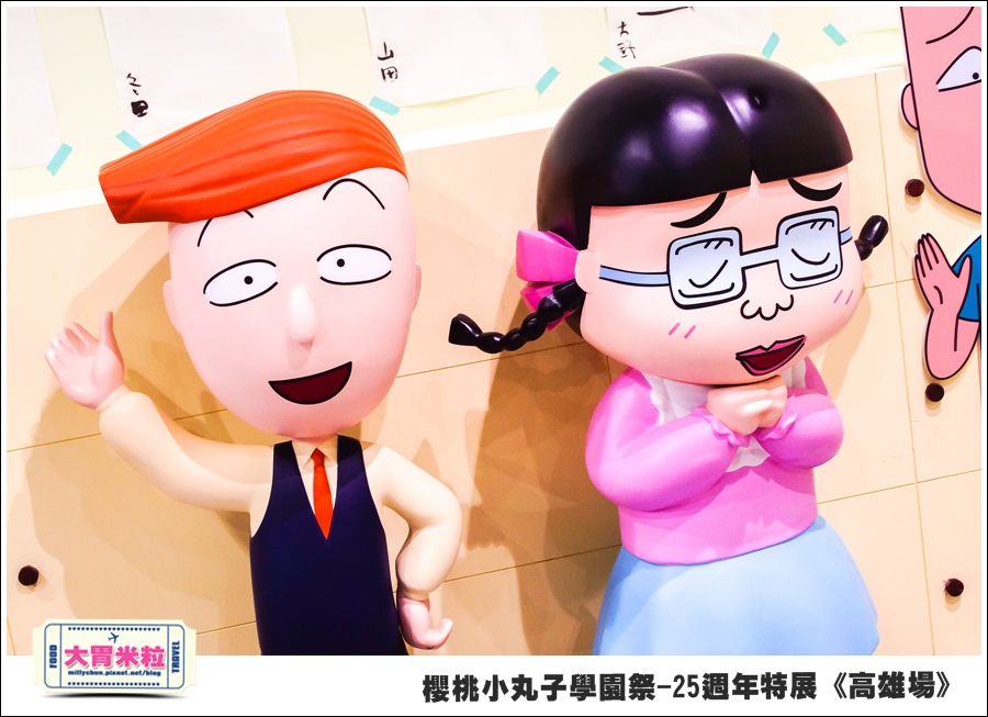 櫻桃小丸子學園祭-25週年特展(高雄場)@大胃米粒0047.jpg