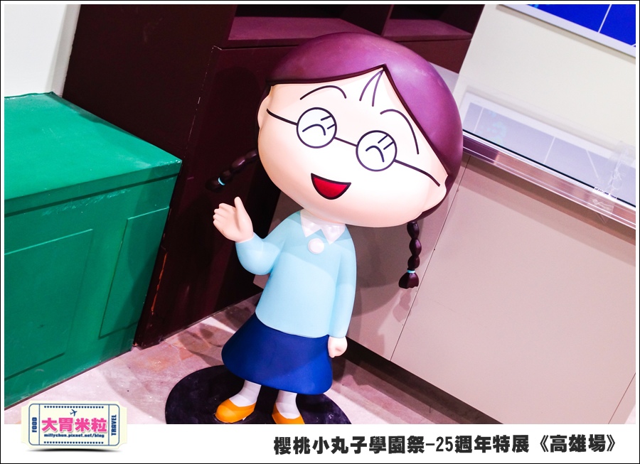 櫻桃小丸子學園祭-25週年特展(高雄場)@大胃米粒0043.jpg
