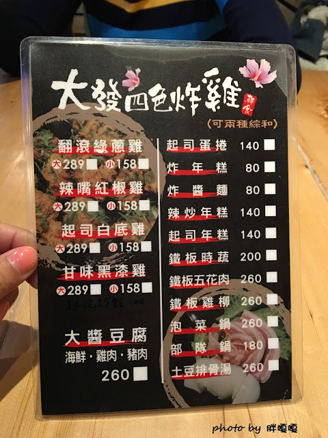 【台中 中區】大發炸雞~~~大四喜啦!!!四種不同口味炸雞任你挑選!!!憑日新劇院票根有打折、深夜食堂