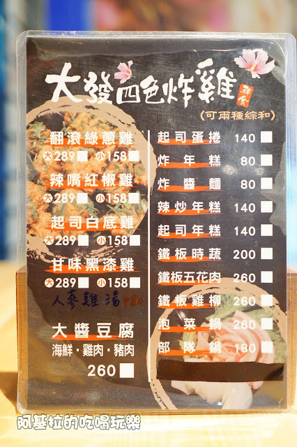 台中市｜美食｜大發炸雞