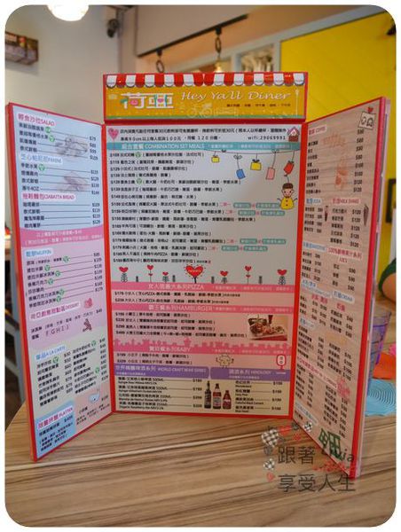 美食。餐廳│ 新北新莊區 輔大捷運站  輔大早午餐下午茶 荷亞輕食館 輔大店 學生/上班族的天堂啊！ ❤跟著Livia享受人生❤