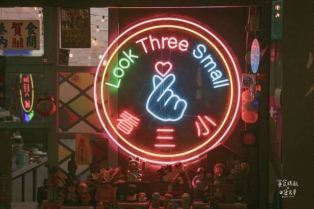 屏東恆春|在隱密巷弄的老宅咖啡廳下午茶。每日限量人氣特色烤饅頭|賀HeR巷內食間