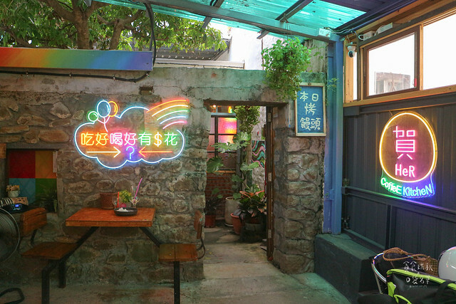 屏東恆春|在隱密巷弄的老宅咖啡廳下午茶。每日限量人氣特色烤饅頭|賀HeR巷內食間