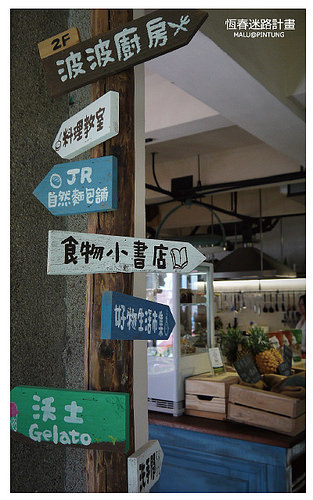 迷路餐桌計畫-6