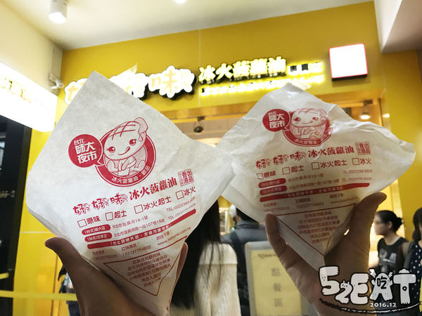 食記好好味8.jpg