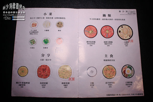 新沙洞韓國烤肉 | 北捷/國父紀念館站 (超人氣東區正宗韓國烤肉新開店推薦，微醺之夜就要來韓國人開的烤肉店)