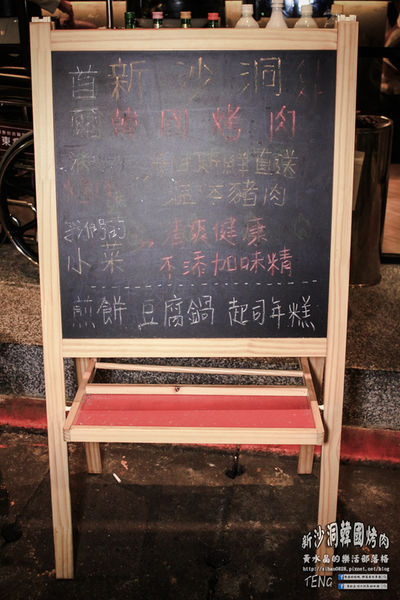 新沙洞韓國烤肉 | 北捷/國父紀念館站 (超人氣東區正宗韓國烤肉新開店推薦，微醺之夜就要來韓國人開的烤肉店)