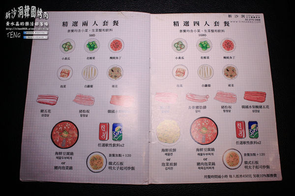 新沙洞韓國烤肉 | 北捷/國父紀念館站 (超人氣東區正宗韓國烤肉新開店推薦，微醺之夜就要來韓國人開的烤肉店)