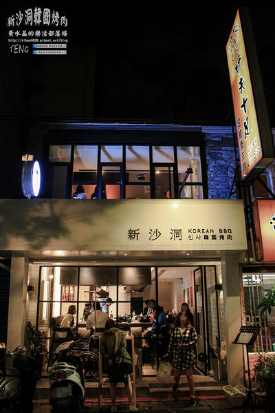 新沙洞韓國烤肉 | 北捷/國父紀念館站 (超人氣東區正宗韓國烤肉新開店推薦，微醺之夜就要來韓國人開的烤肉店)