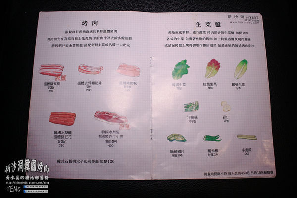 新沙洞韓國烤肉 | 北捷/國父紀念館站 (超人氣東區正宗韓國烤肉新開店推薦，微醺之夜就要來韓國人開的烤肉店)