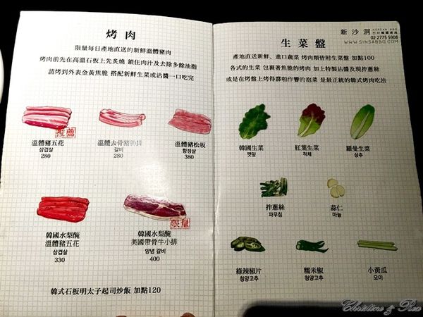 【台北。美食】 大安區 / 新沙洞韓國烤肉，溫體豬肉，近國父紀念館站