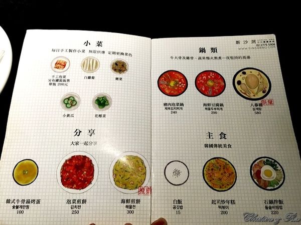 【台北。美食】 大安區 / 新沙洞韓國烤肉，溫體豬肉，近國父紀念館站
