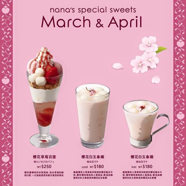 Nana's Green Tea(林口三井店)：◆林口三井OUTLET美食【nana's green tea台灣一號店】濃郁抹茶甜品。烏龍麵。定食