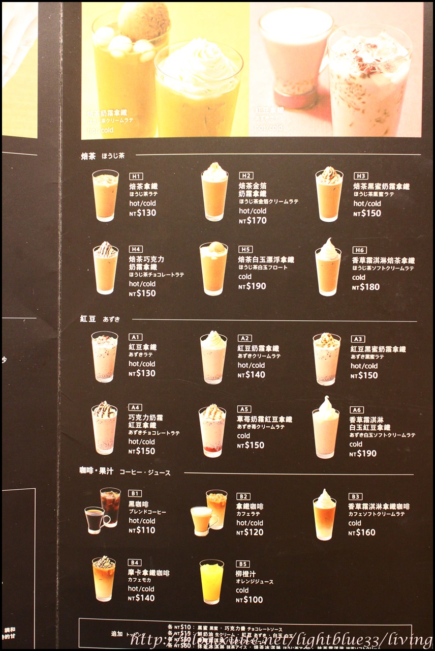 [ 新北林口．機場捷運線A9站美食 ] 林口三井outlet美食：nanas green tea ～季節限定櫻花草莓百匯