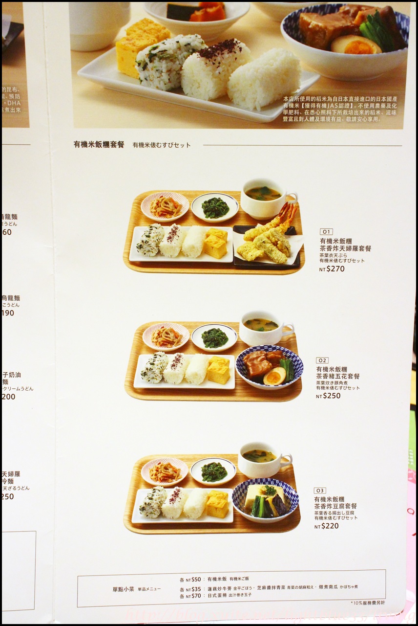 [ 新北林口．機場捷運線A9站美食 ] 林口三井outlet美食：nanas green tea ～季節限定櫻花草莓百匯