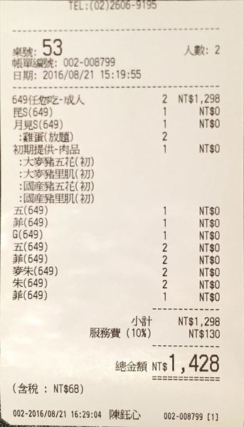 IMG_20160822_221411_090