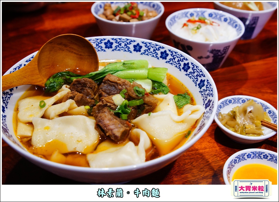 林素蘭牛肉麵@大胃米粒00030.jpg