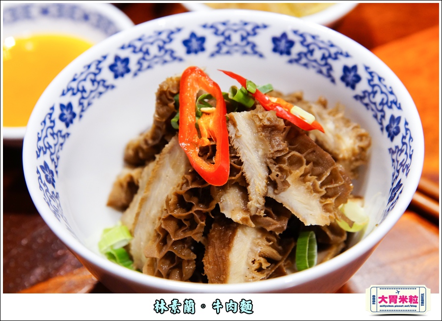 林素蘭牛肉麵@大胃米粒00041.jpg