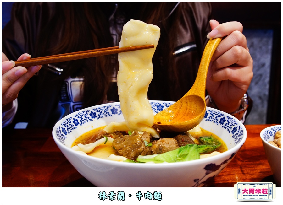 林素蘭牛肉麵@大胃米粒00032.jpg