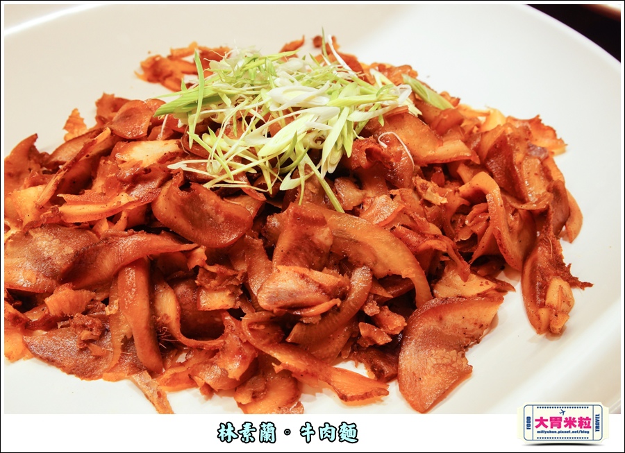 林素蘭牛肉麵@大胃米粒00010.jpg