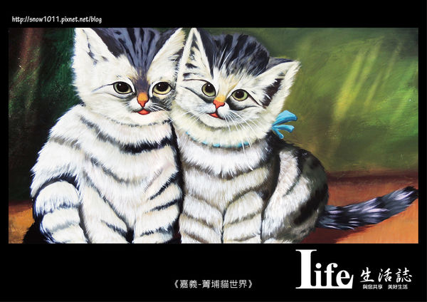 菁埔貓世界-6.jpg 菁埔貓世界-6.jpg